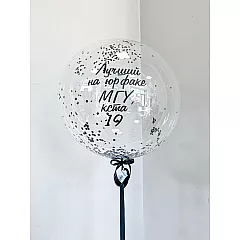 Шар Bubble 80 см № 25