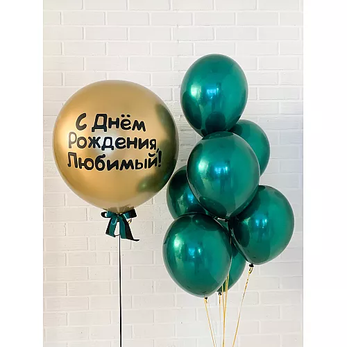 Набор шаров № 862